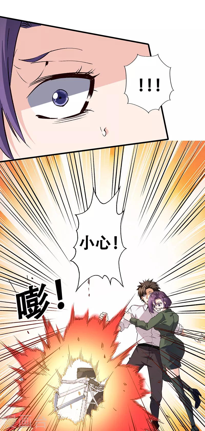 第295话 痛失爱车 第19页