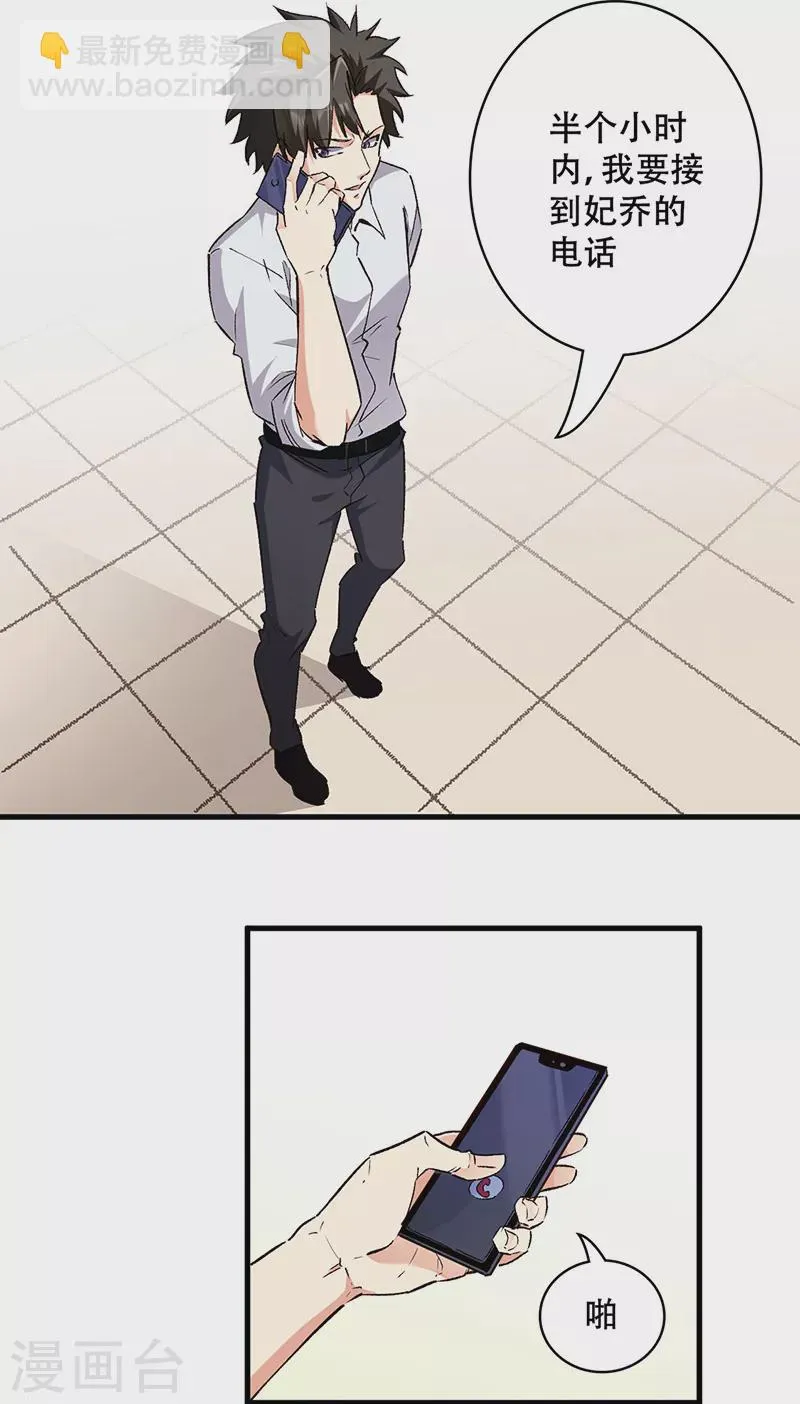 第294话 教育方针的问题 第7页