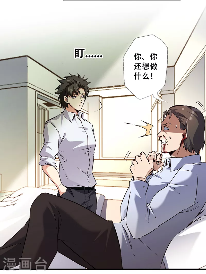 第294话 教育方针的问题 第8页