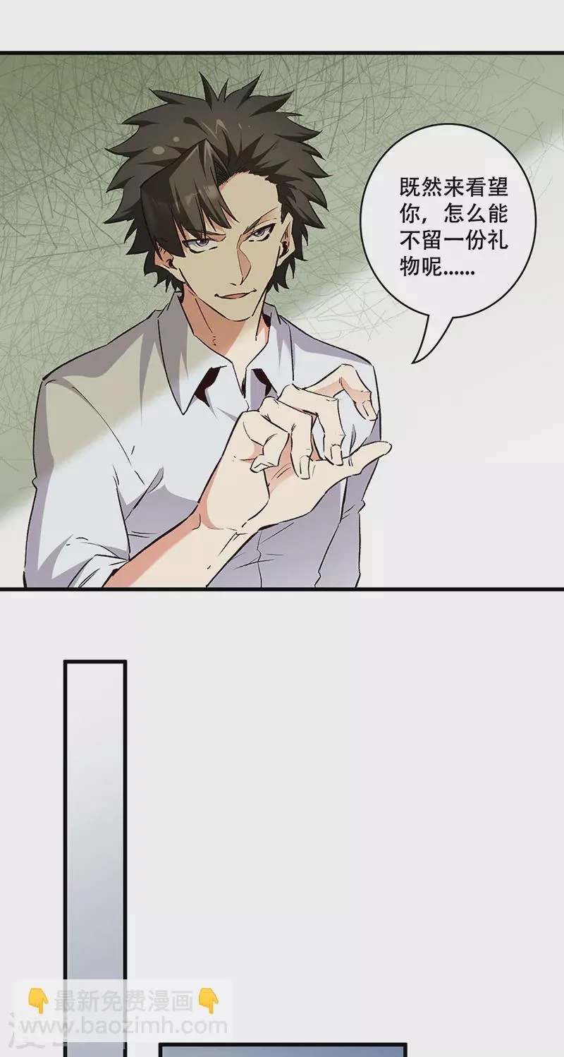第294话 教育方针的问题 第9页