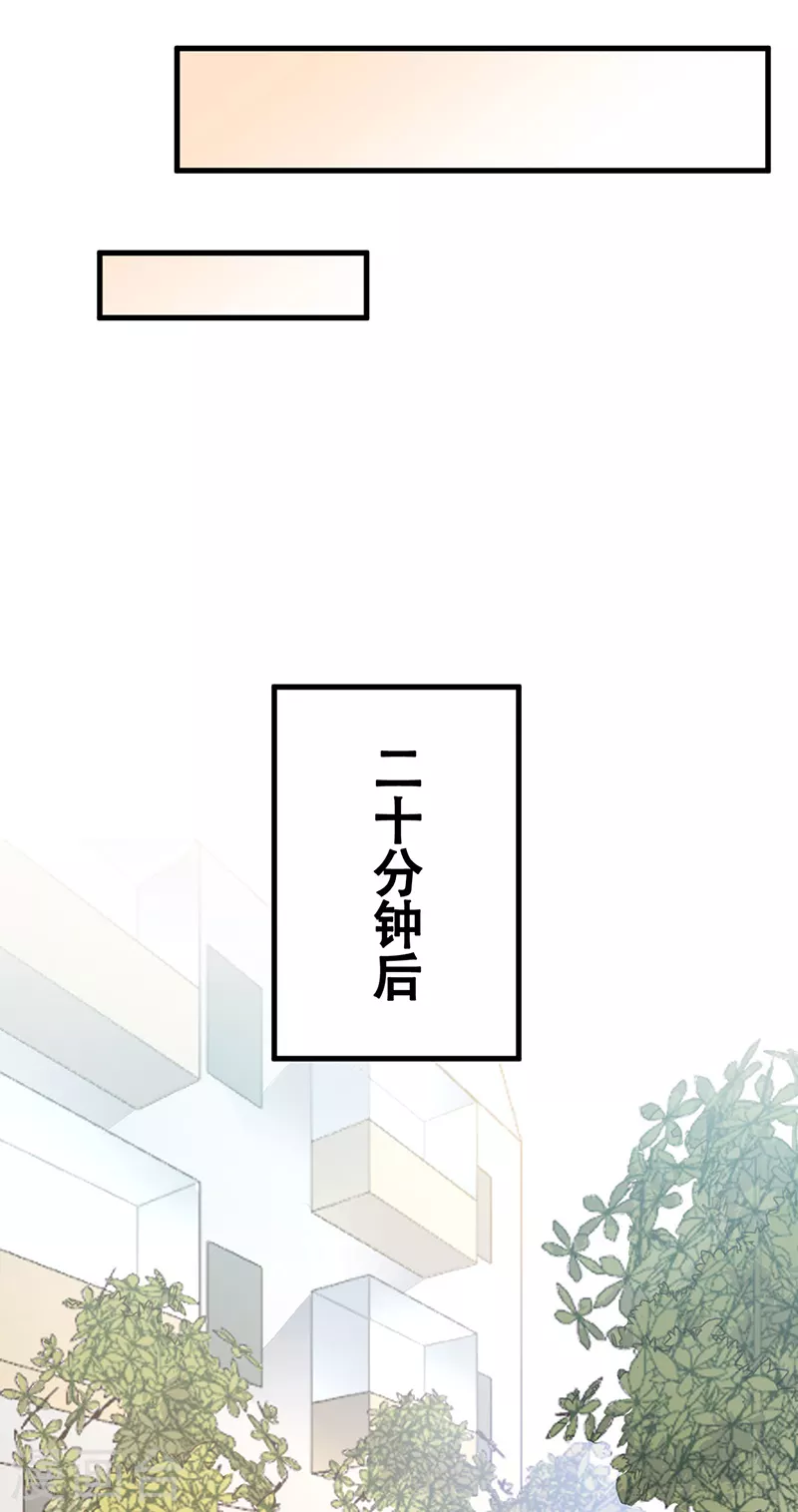 第294话 教育方针的问题 第15页