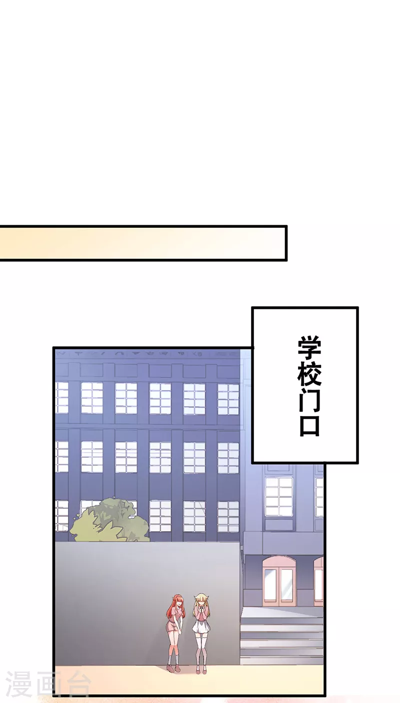 第294话 教育方针的问题 第20页