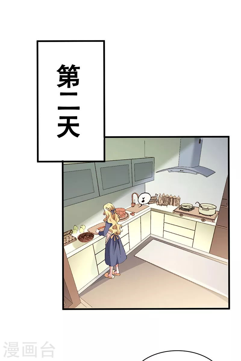 第293话 一只耳 第1页