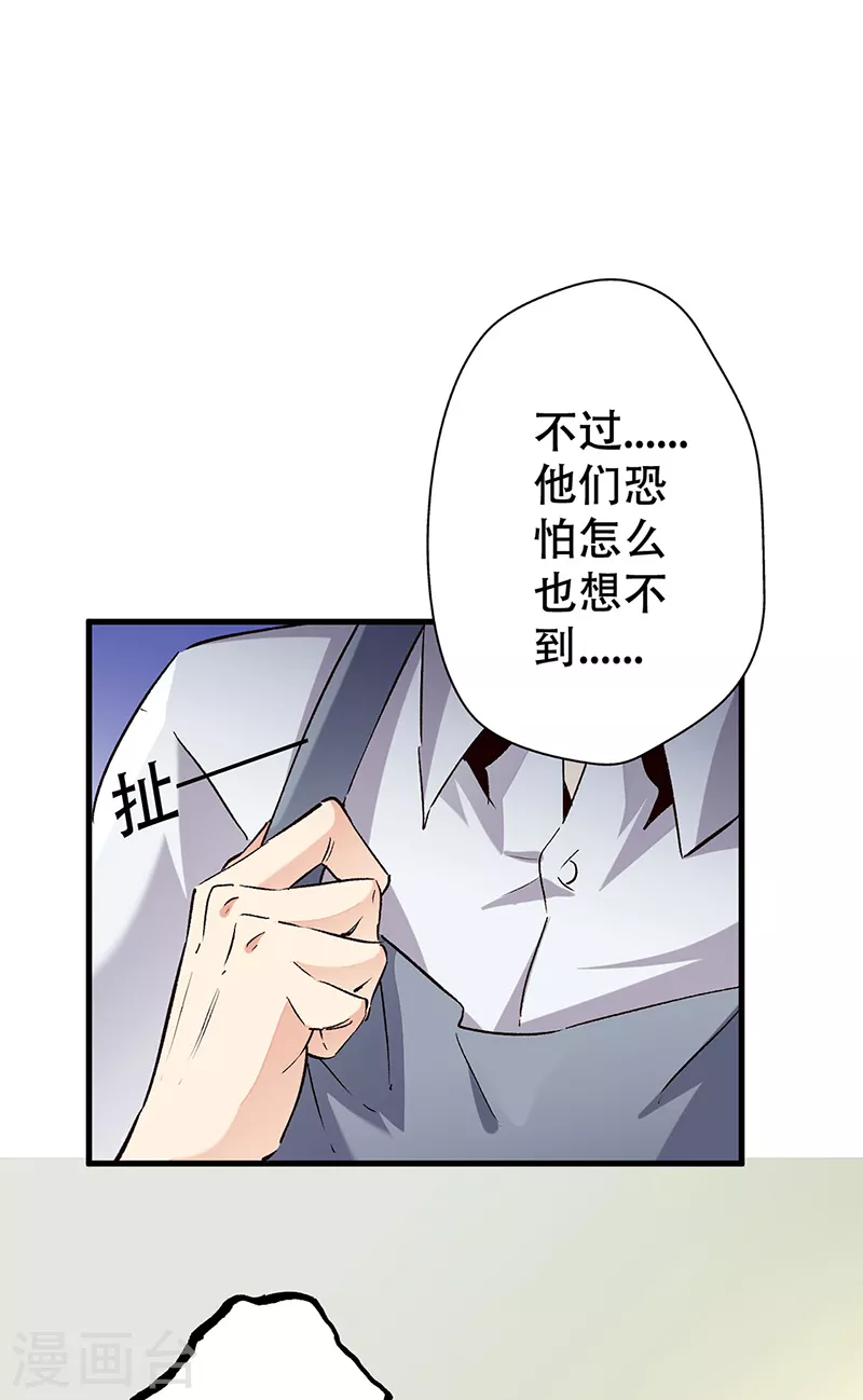 第293话 一只耳 第10页