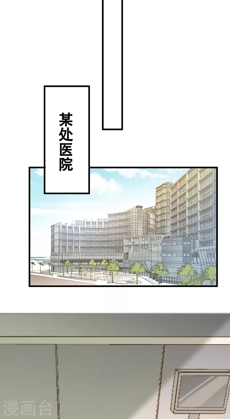 第293话 一只耳 第12页