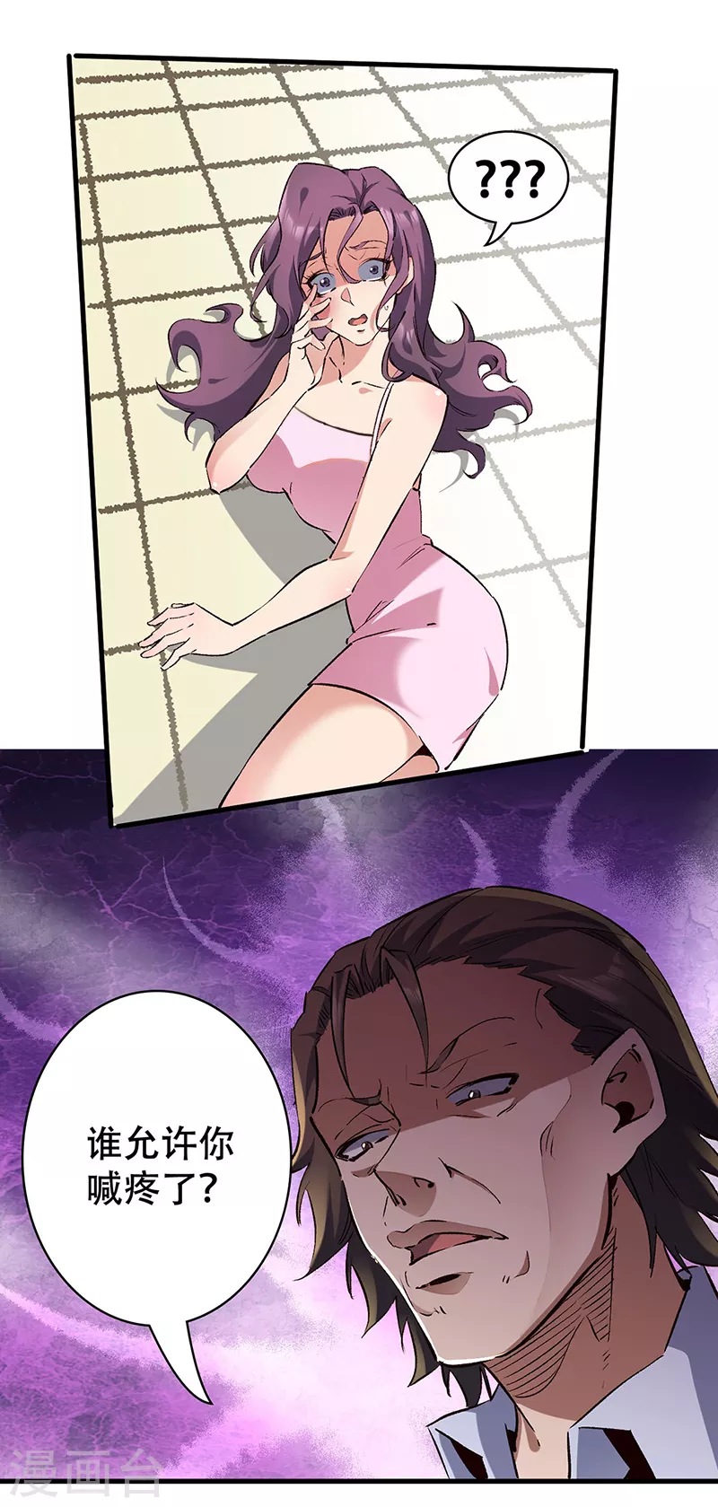 第293话 一只耳 第15页