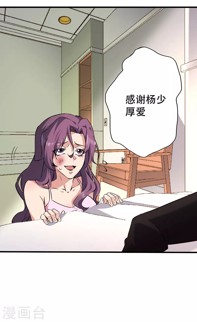 第293话 一只耳 第16页