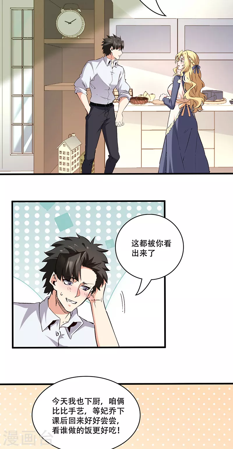 第293话 一只耳 第4页