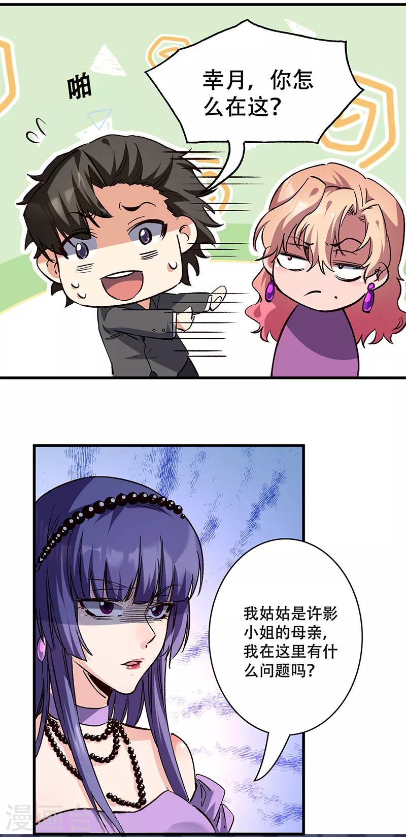 最终话小药贩子 第19页