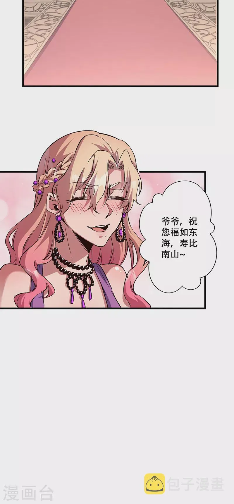 最终话小药贩子 第23页