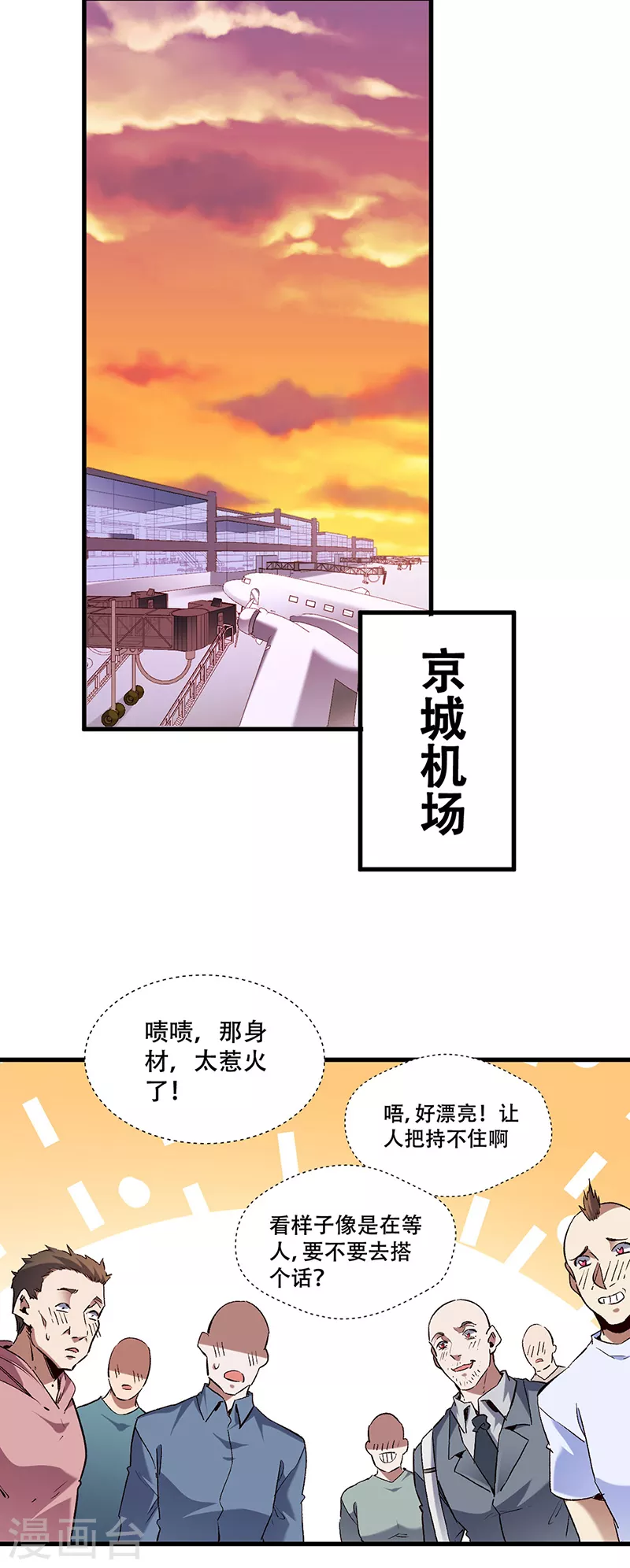 最终话小药贩子 第1页