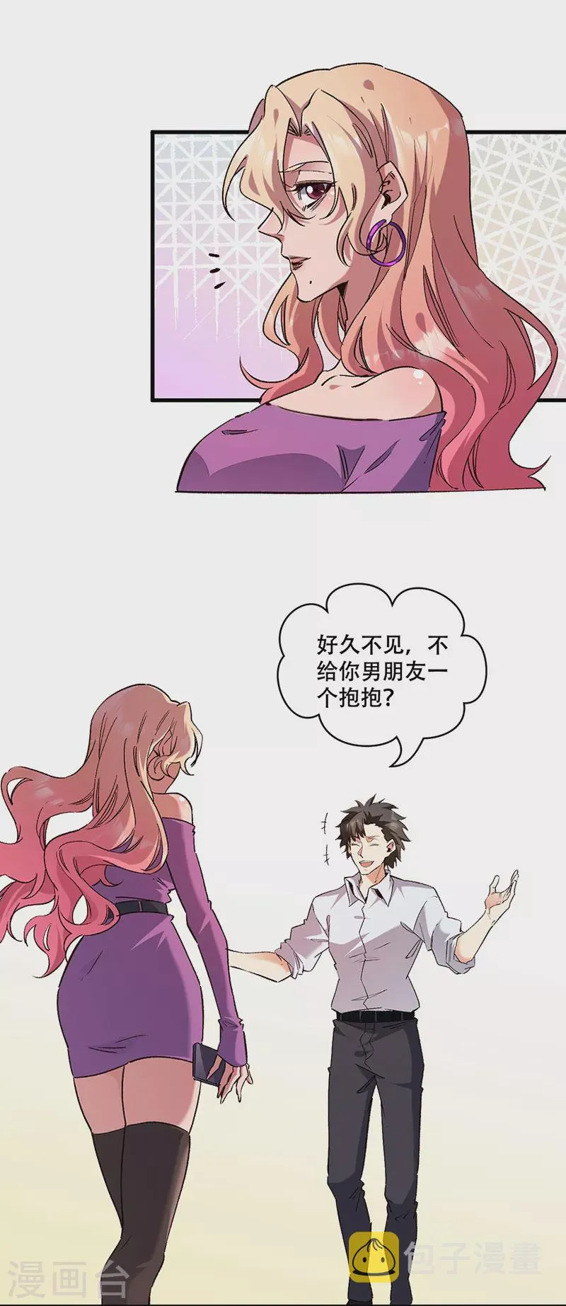 最终话小药贩子 第3页