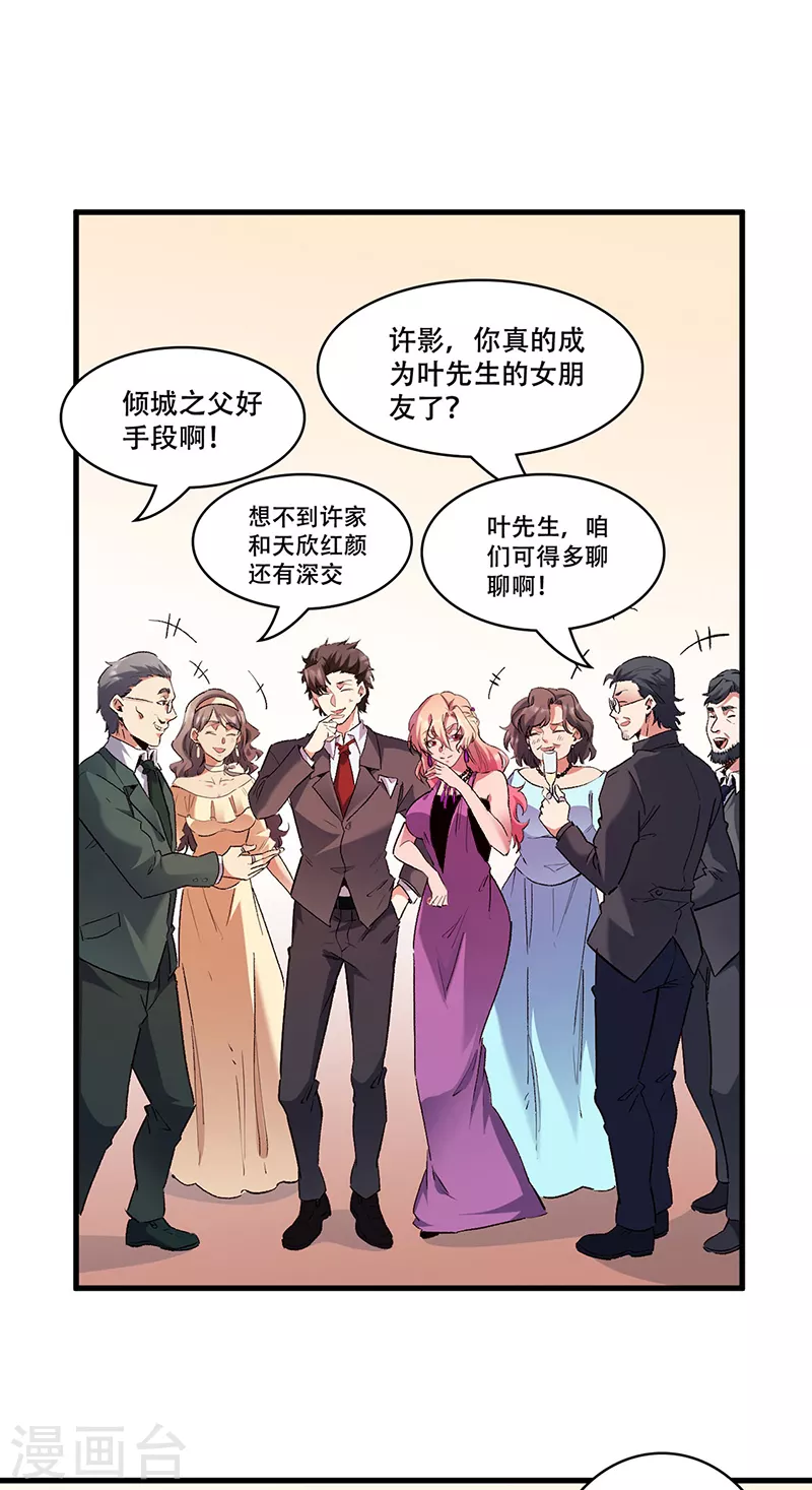 最终话小药贩子 第11页