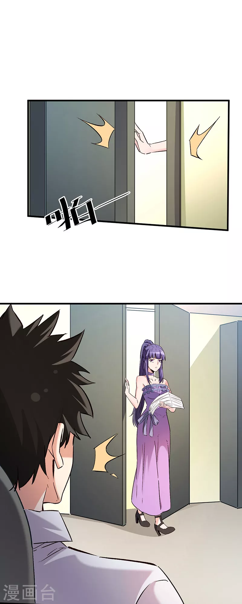 第306话自己看着办 第2页