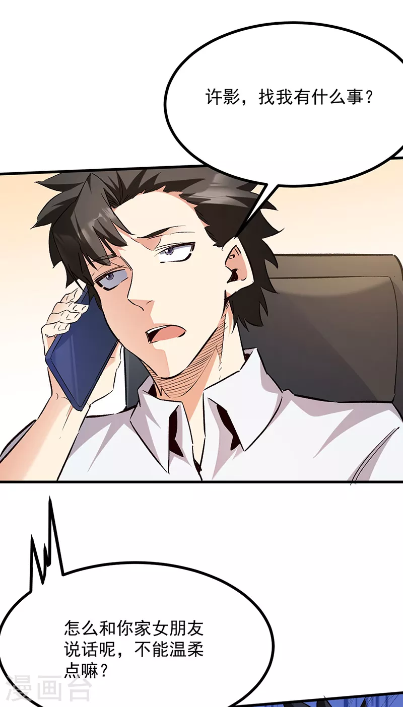 第306话自己看着办 第21页