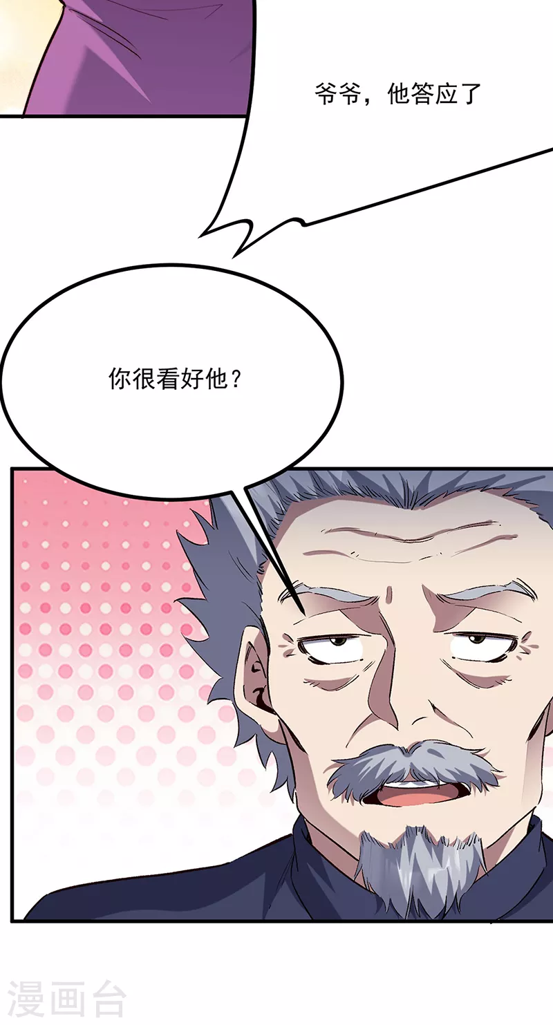 第306话自己看着办 第27页