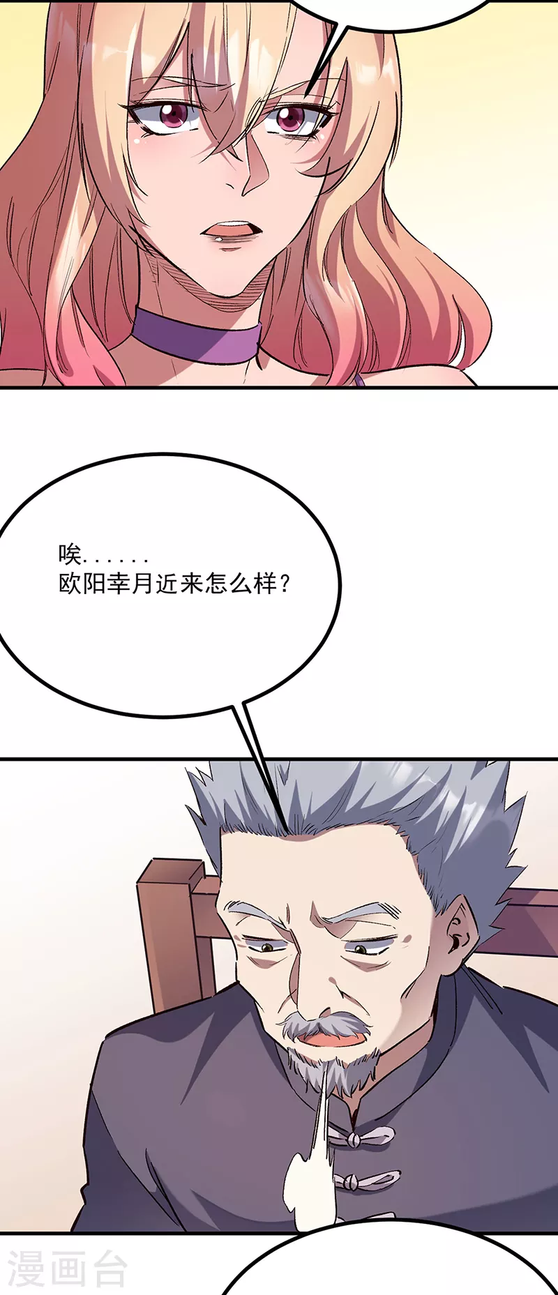 第306话自己看着办 第29页