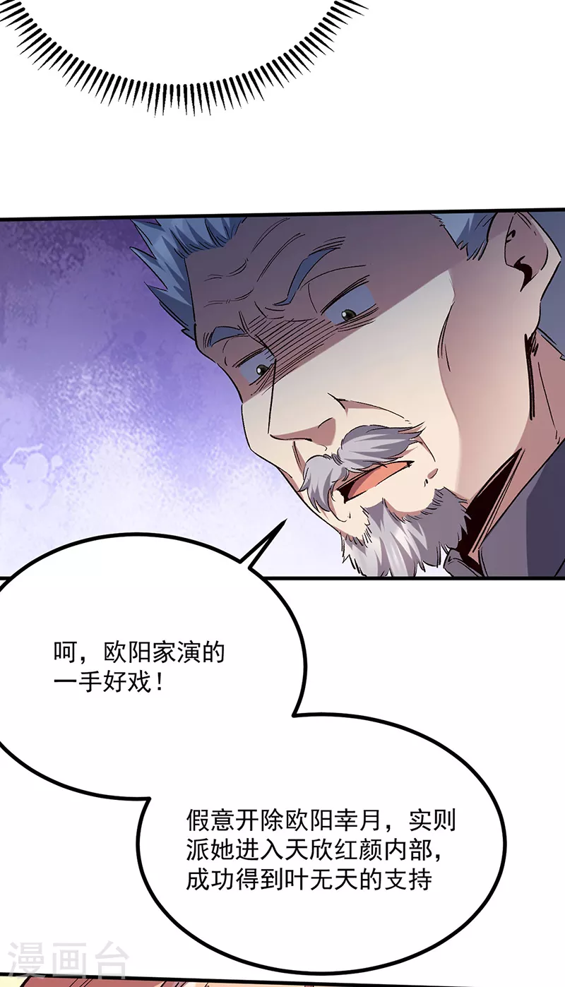 第306话自己看着办 第31页