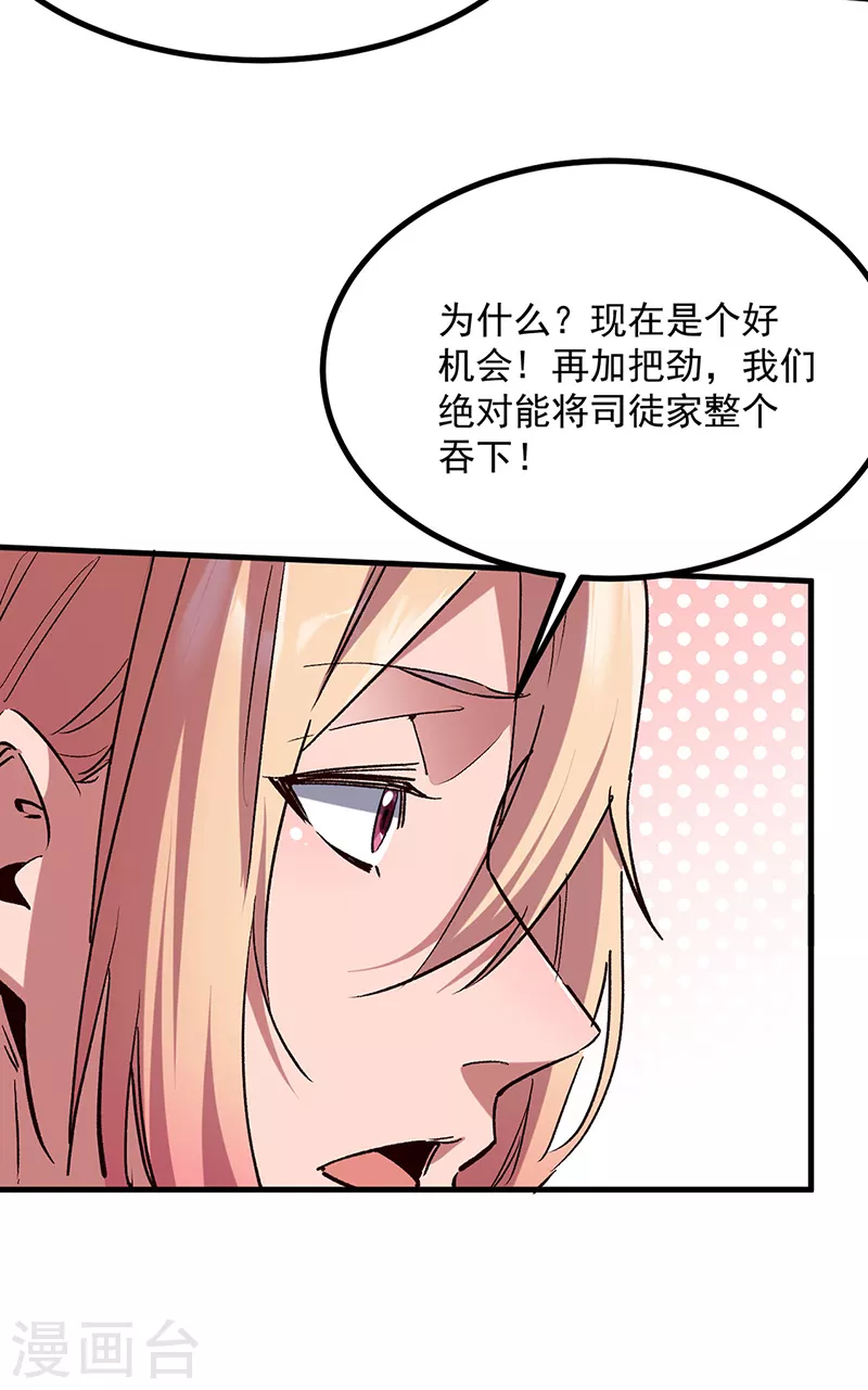 第306话自己看着办 第34页