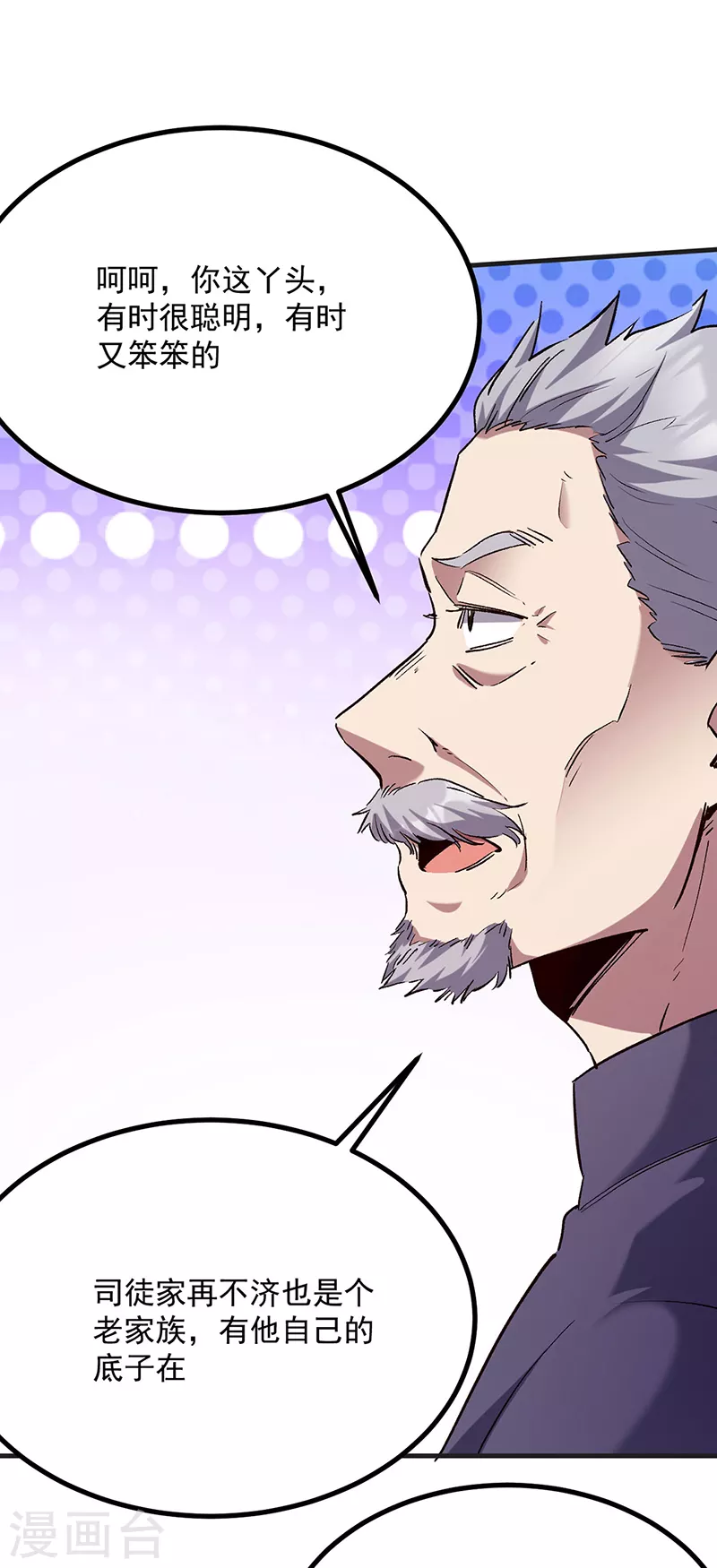 第306话自己看着办 第35页