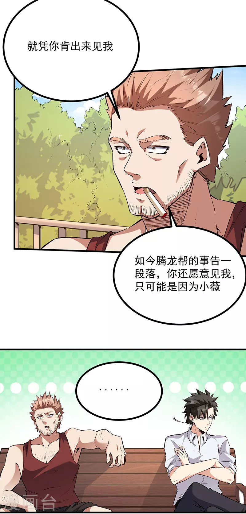 第305话绝对不是她 第3页