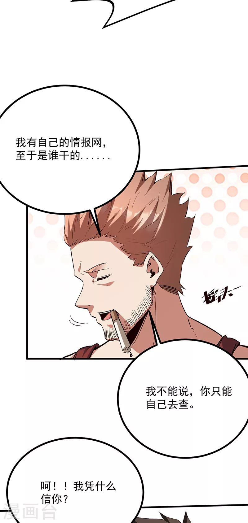 第305话绝对不是她 第13页