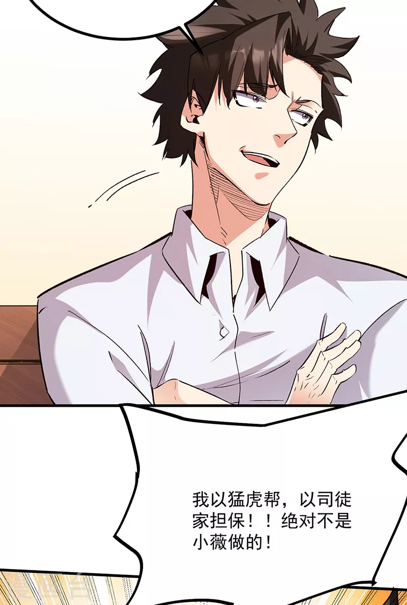 第305话绝对不是她 第14页