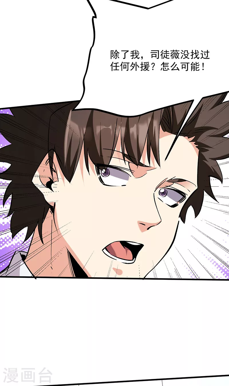 第305话绝对不是她 第19页