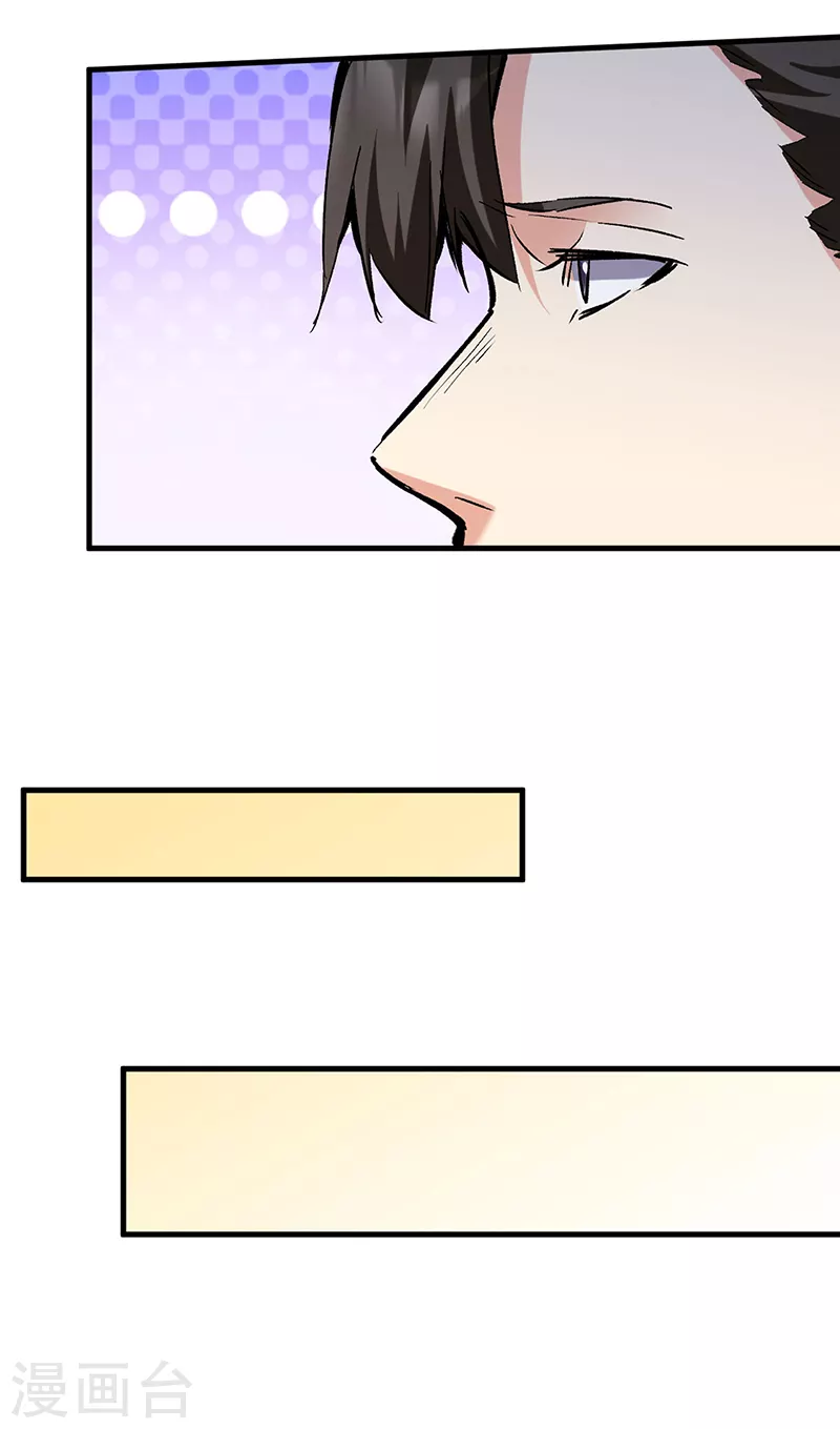 第305话绝对不是她 第22页