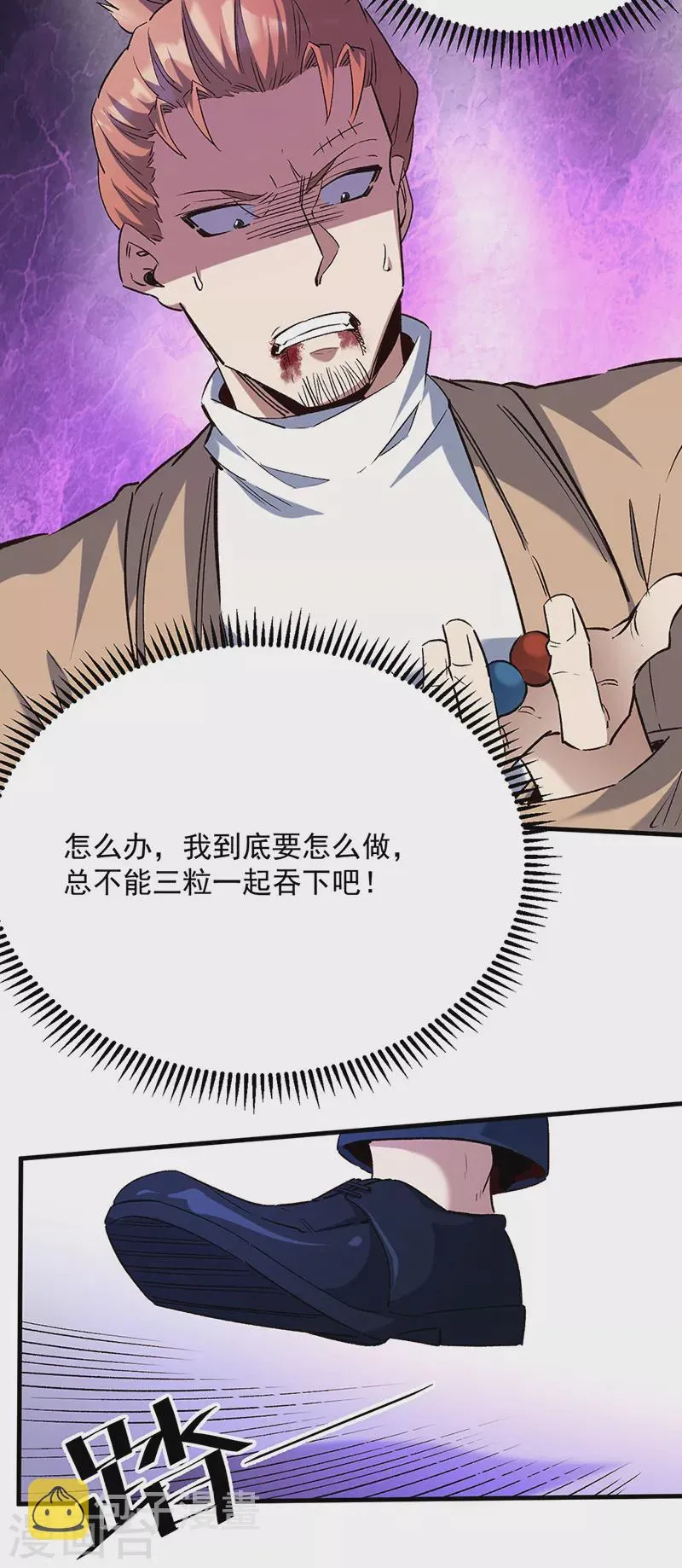 第305话绝对不是她 第28页