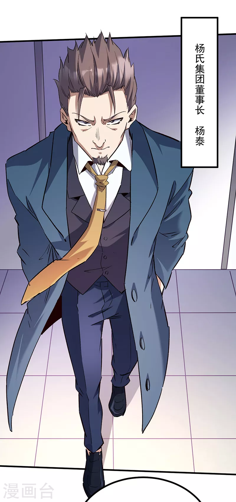 第305话绝对不是她 第29页
