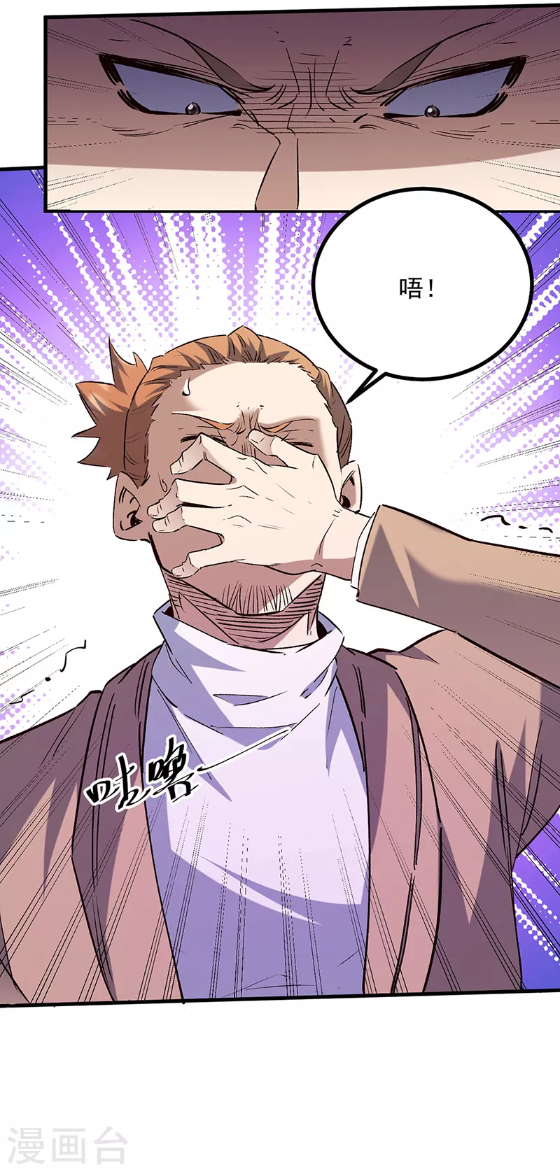 第305话绝对不是她 第34页