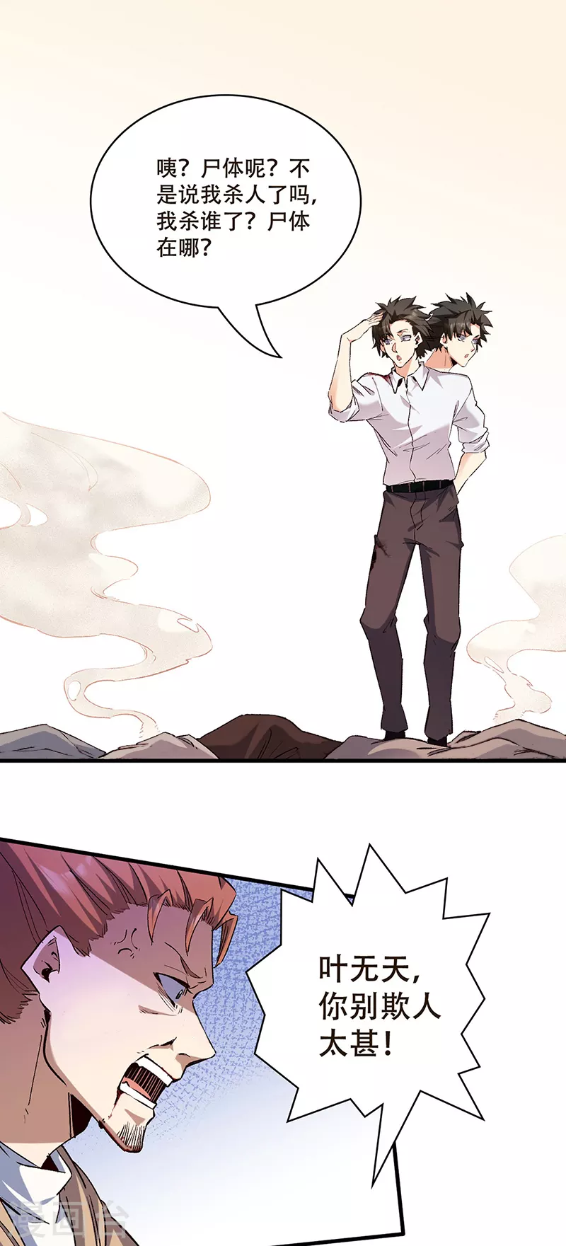 第303话你比任何人都强 第1页