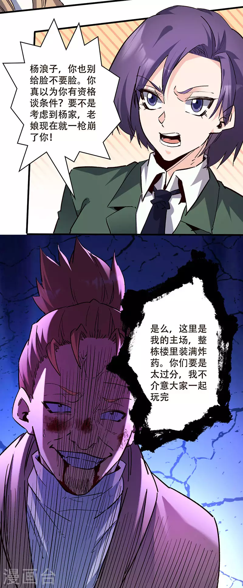 第303话你比任何人都强 第2页
