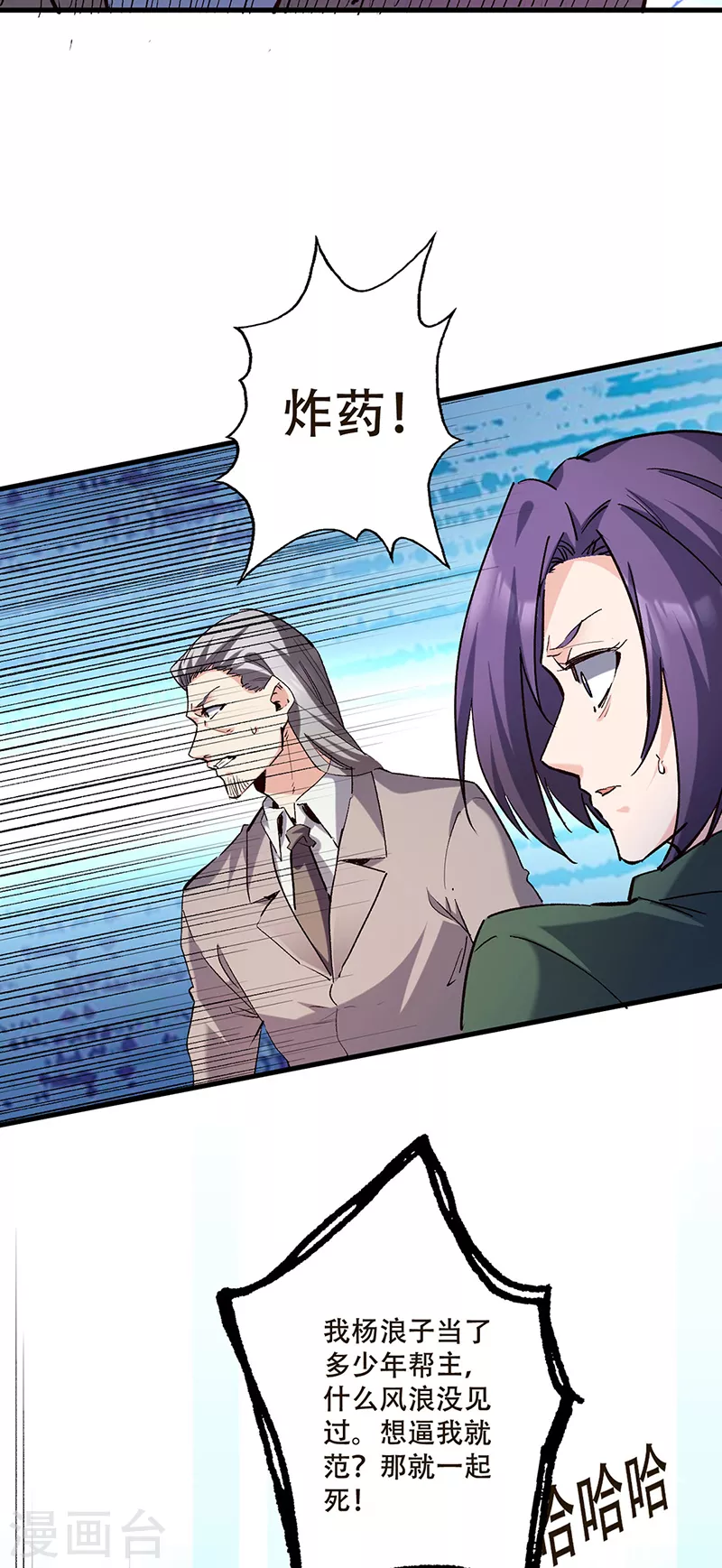 第303话你比任何人都强 第3页