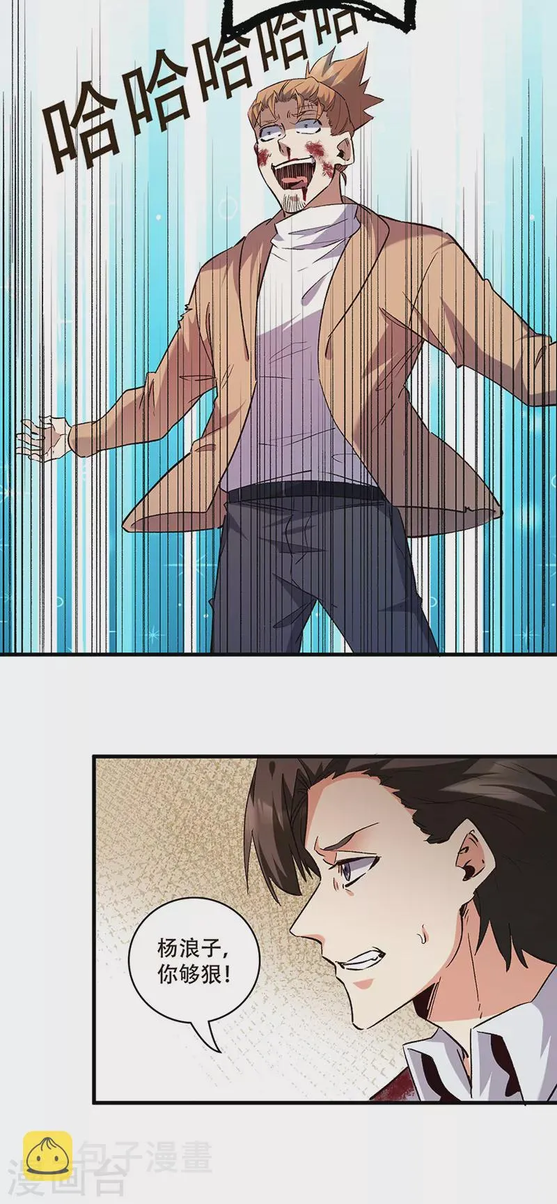 第303话你比任何人都强 第4页
