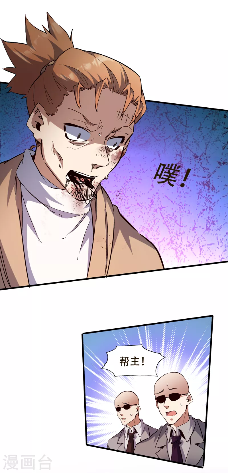第303话你比任何人都强 第5页