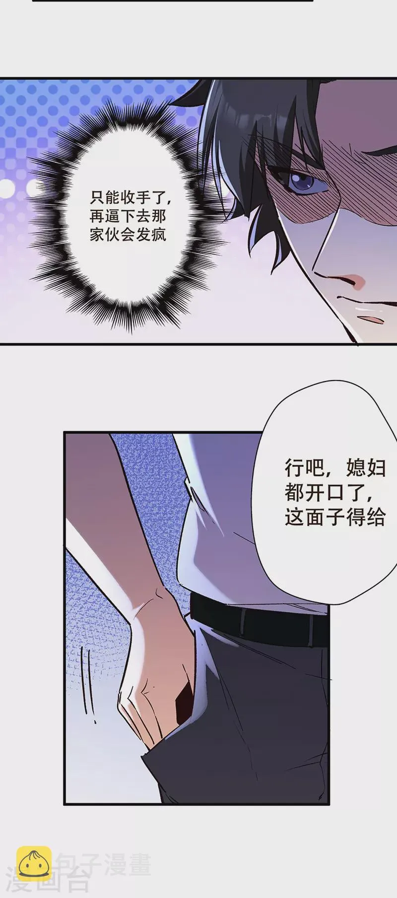 第303话你比任何人都强 第7页