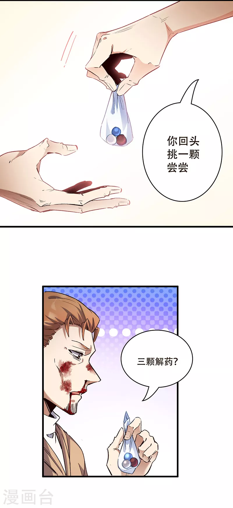 第303话你比任何人都强 第9页