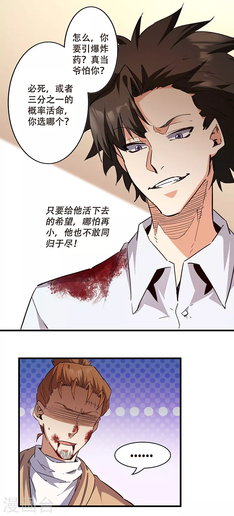 第303话你比任何人都强 第11页