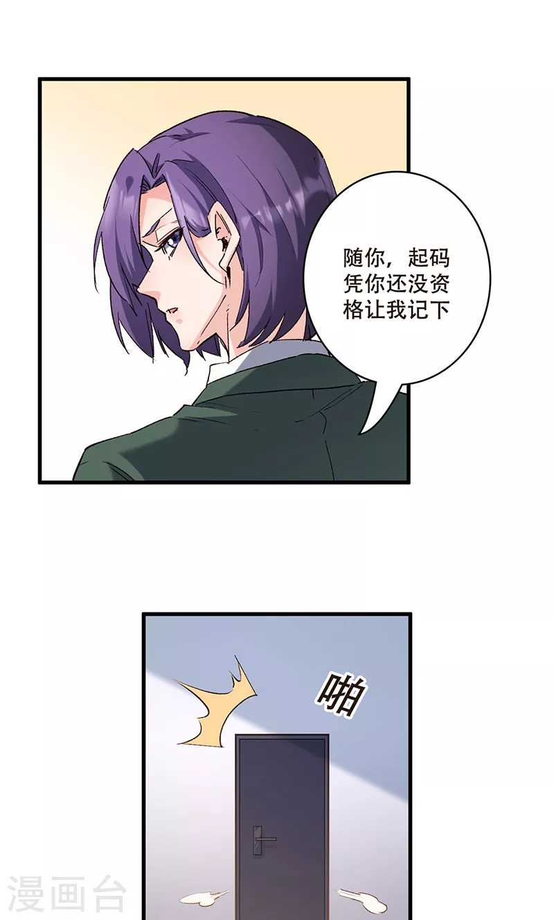 第303话你比任何人都强 第13页