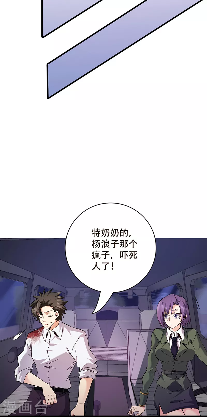 第303话你比任何人都强 第17页