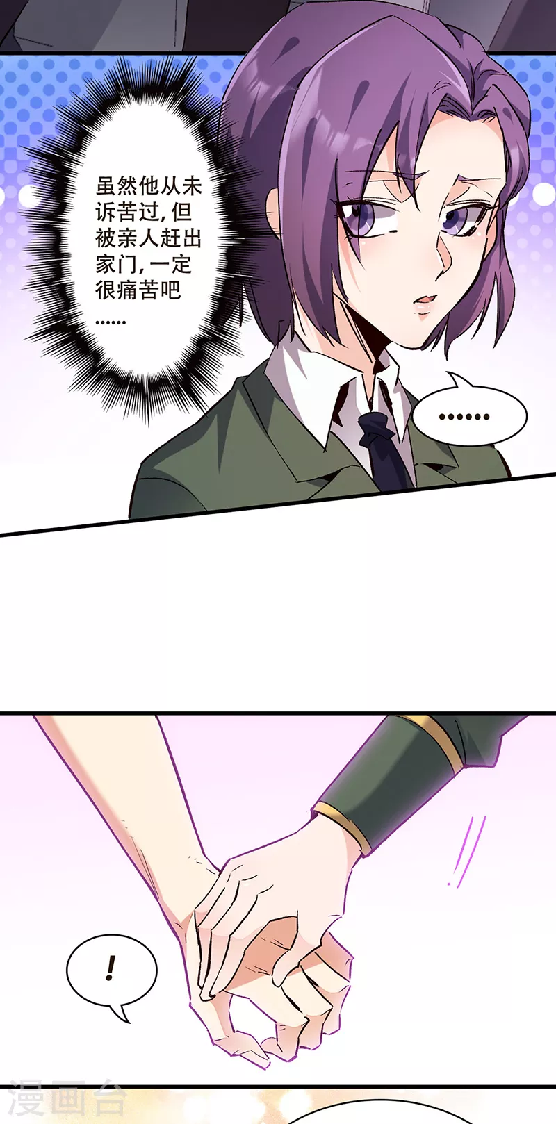 第303话你比任何人都强 第22页
