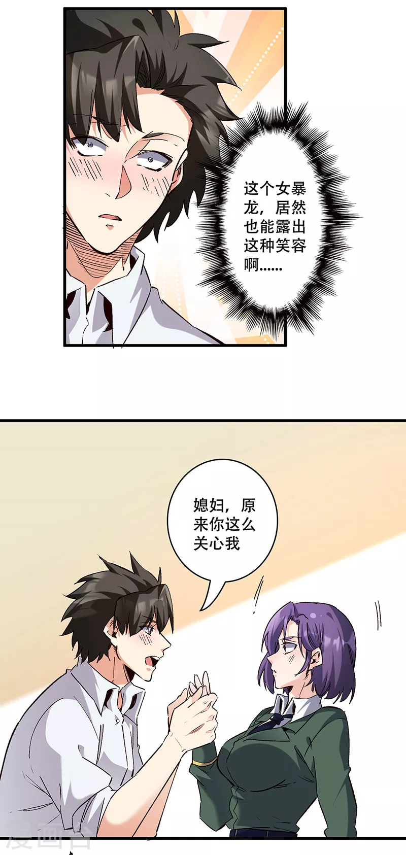 第304话司徒家的情况 第2页