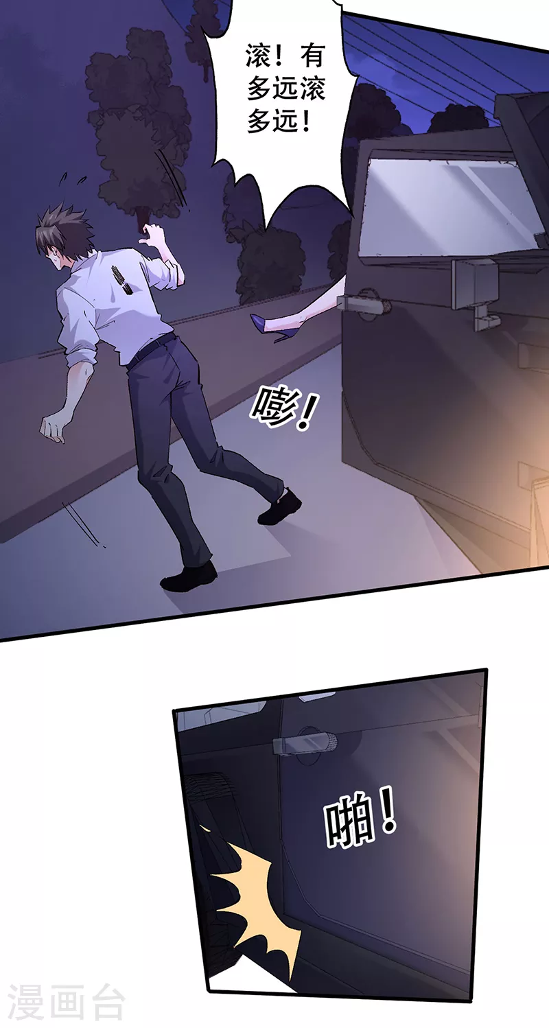 第304话司徒家的情况 第6页
