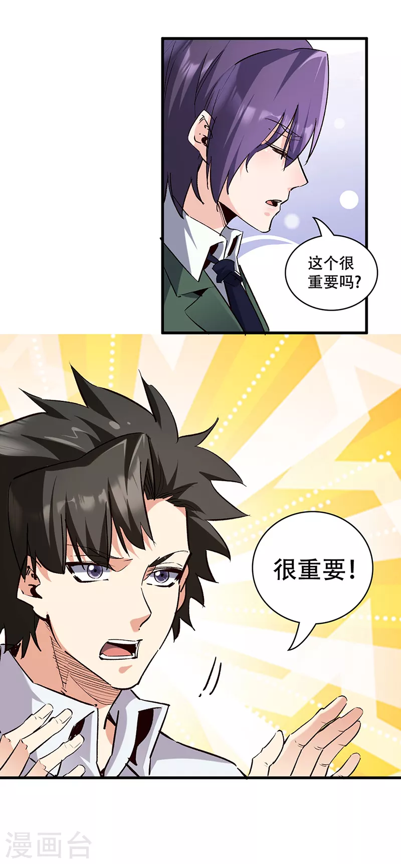 第304话司徒家的情况 第8页