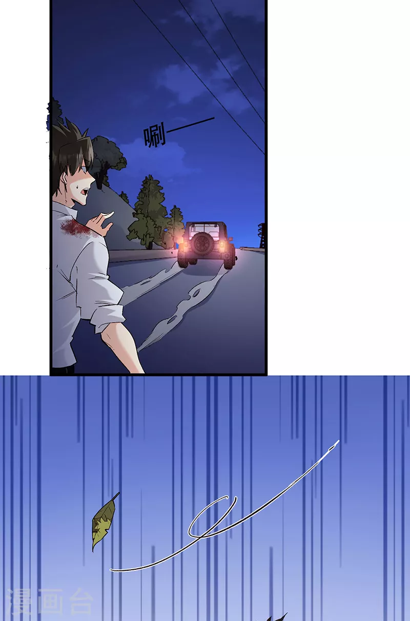 第304话司徒家的情况 第10页