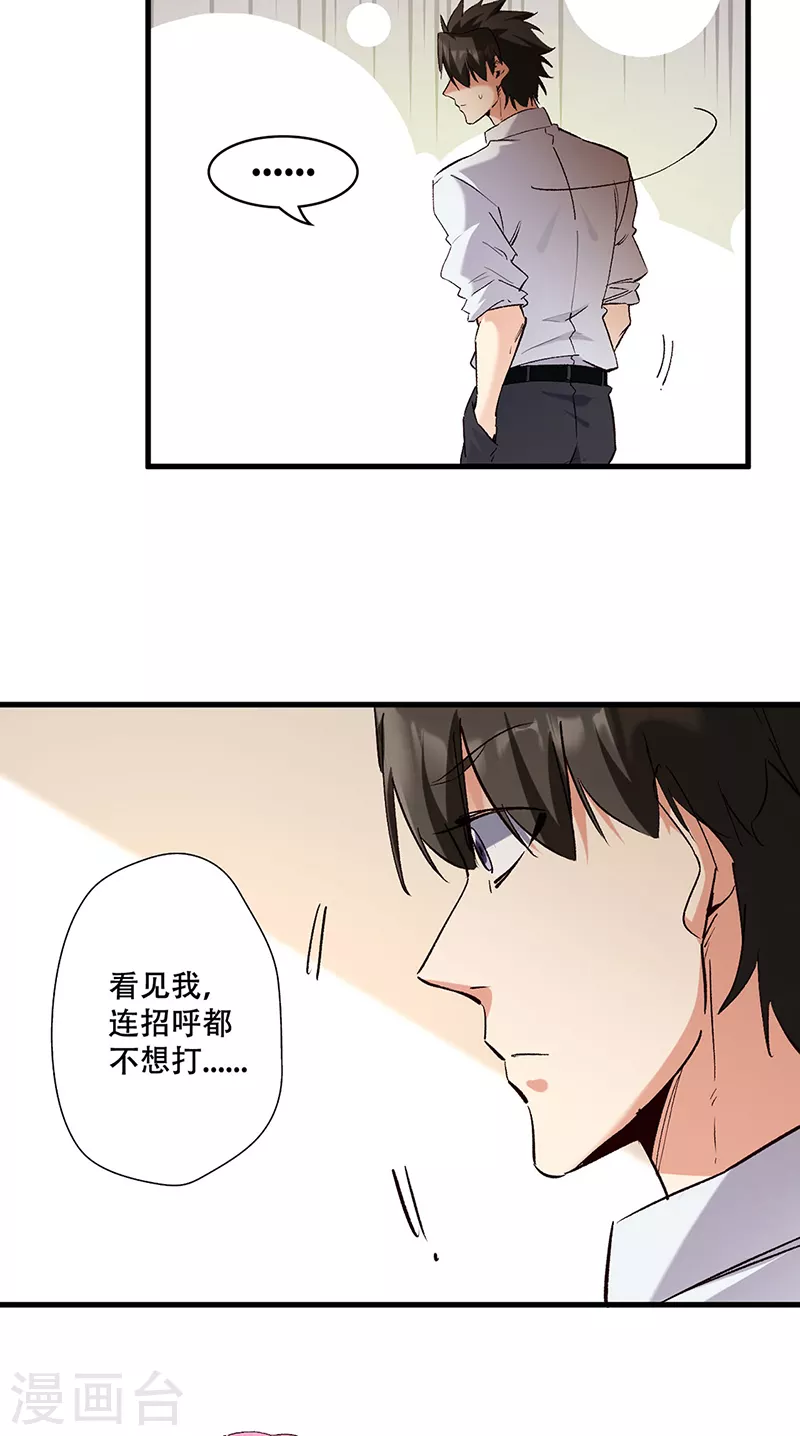 第304话司徒家的情况 第15页