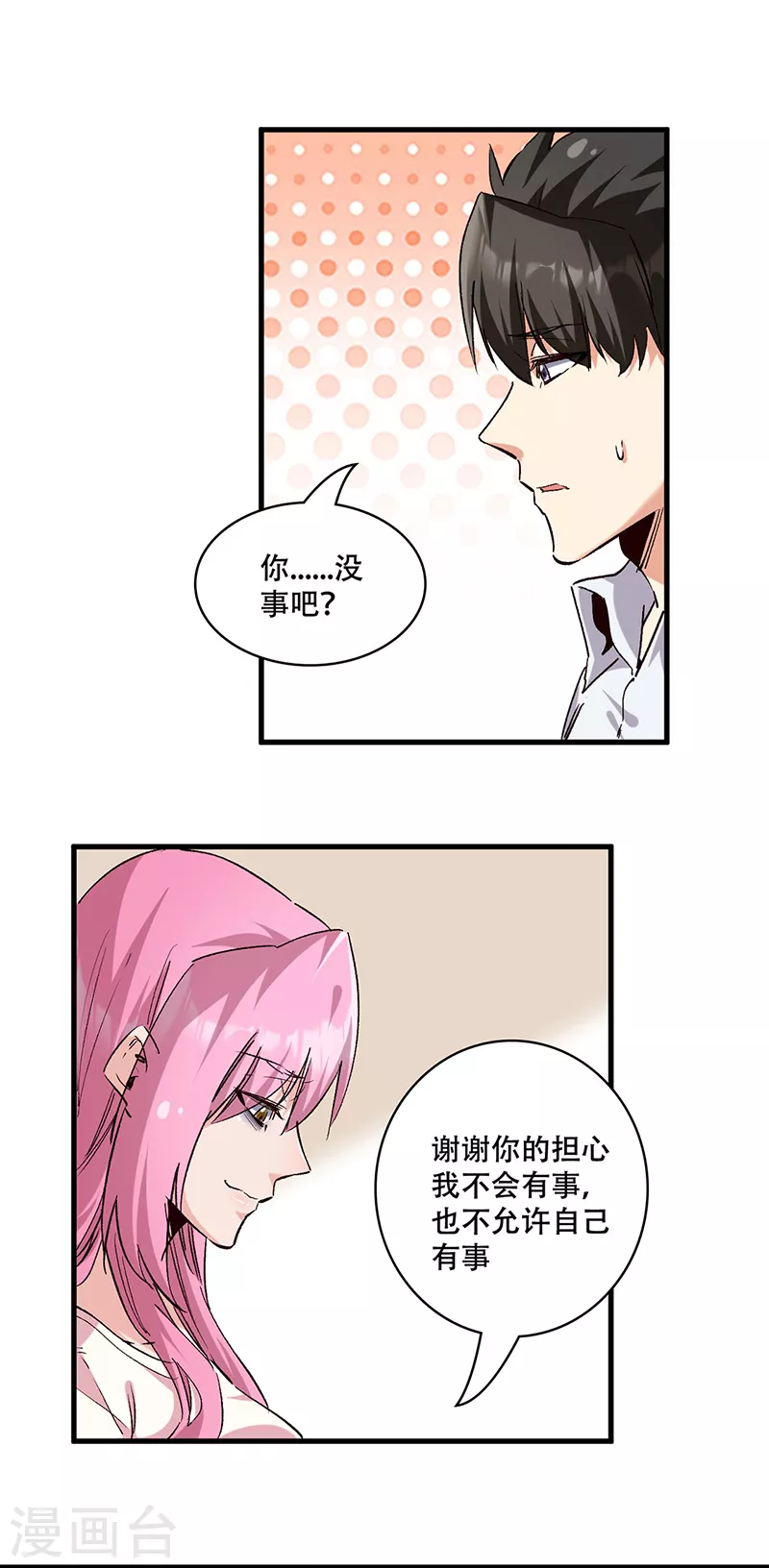 第304话司徒家的情况 第18页