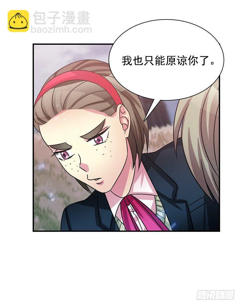 改变自己 第8页